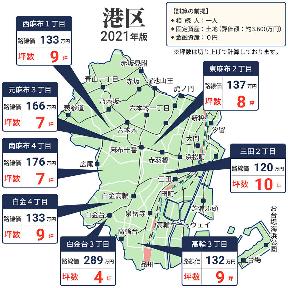 港区の相続資産税マップ
