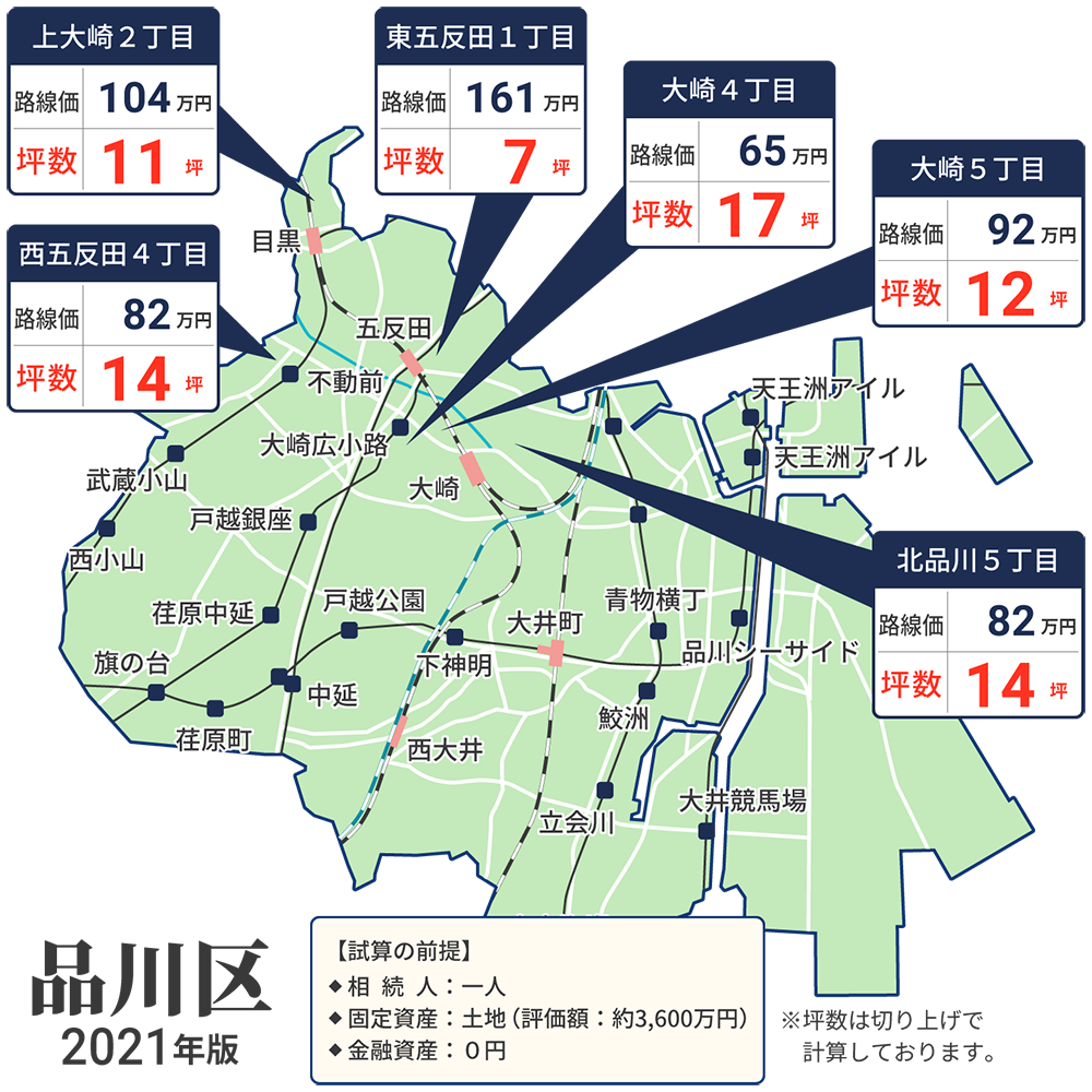 品川区の相続資産税マップ